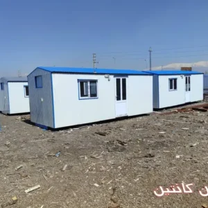 کانکس ۱۵متری معمولی