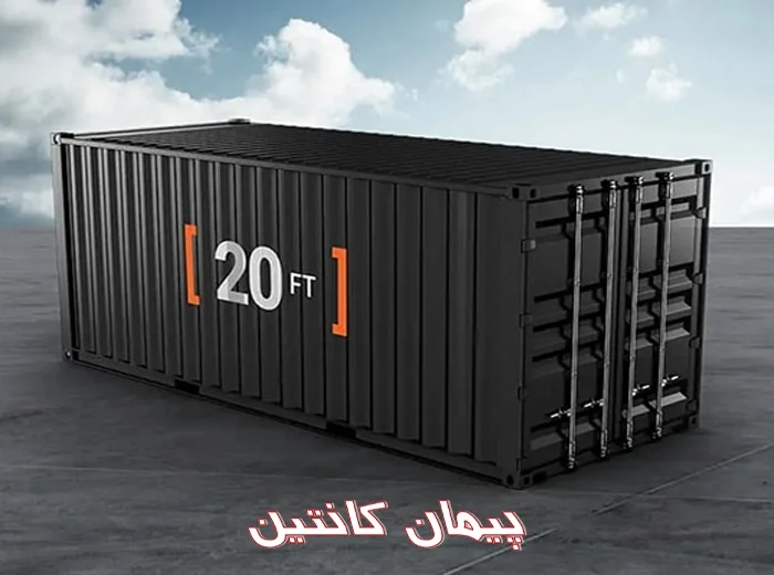کانتینر 20 فوت 1 خرید و قیمت کانتینر 20 فوت